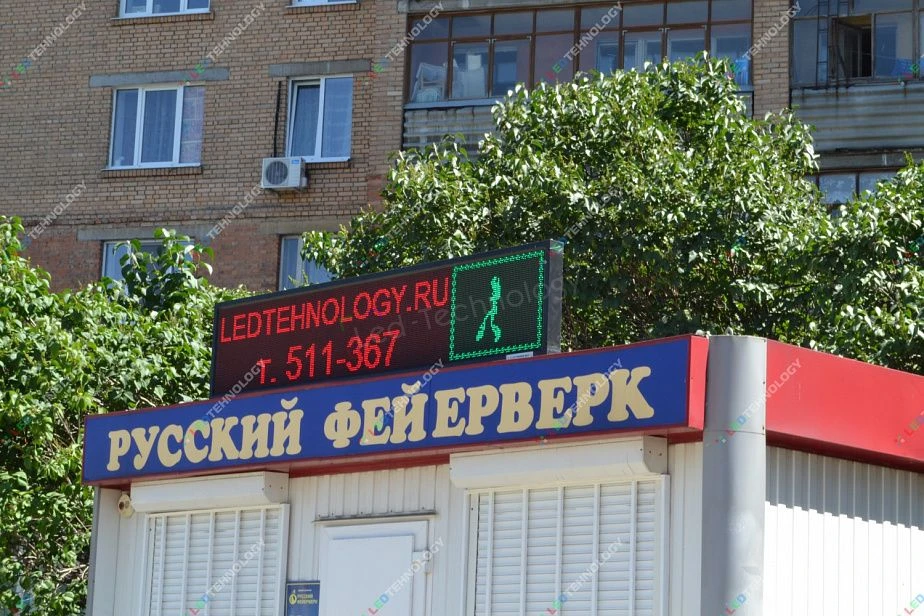 Светодиодная бегущая строка для киоска «Русский фейерверк». Рязань, фото 2