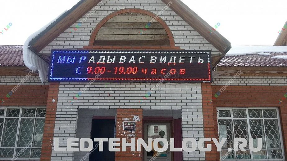 Бегущая строка на входе магазина «Мясная классика». Турочак, фото 2