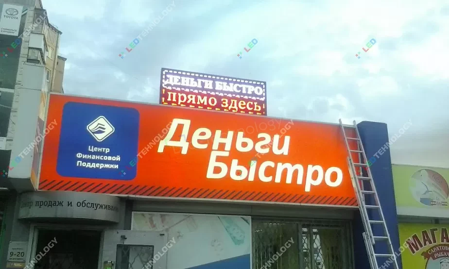 Светодиодная бегущая строка для рекламы микрозаймов. Липецк, фото 2
