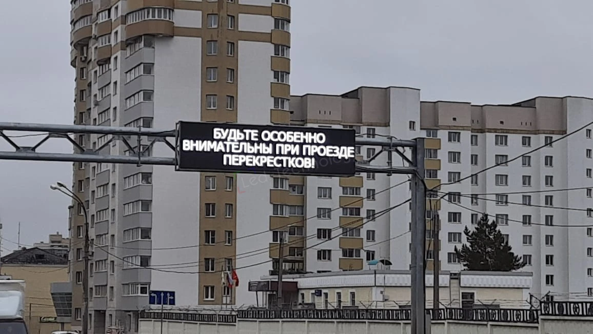 Дорожное информационное табло на дорогах Екатеринбурга, фото 7