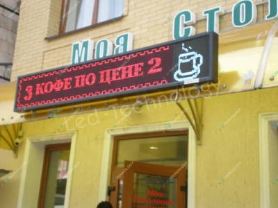 Красная бегущая строка для кофейни «Monet» в Пятигорске, фото 3