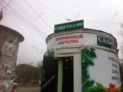 Зеленая бегущая строка на фасаде торгового киоска в г. Челябинск, фото 2