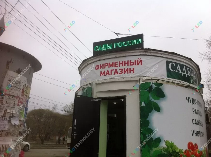 Зеленая бегущая строка на фасаде торгового киоска в г. Челябинск, фото 2