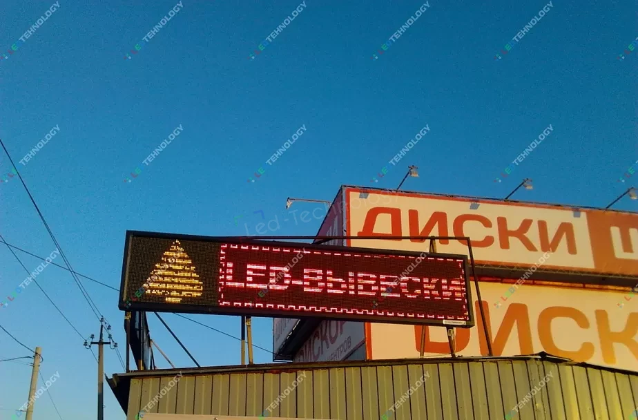 Бегущая строка для магазина автозапчастей. Рязань, фото 2