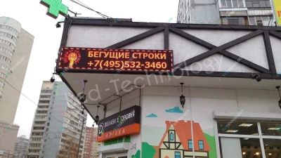 Простое и доступное устройство для наружной рекламы. Москва, фото 3