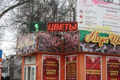 Светодиодная бегущая строка для магазина «Мир Цветов». Тверь, фото 3