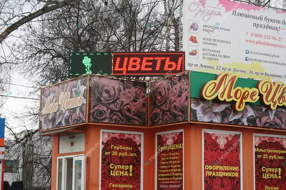 Светодиодная бегущая строка для магазина «Мир Цветов». Тверь, фото 3