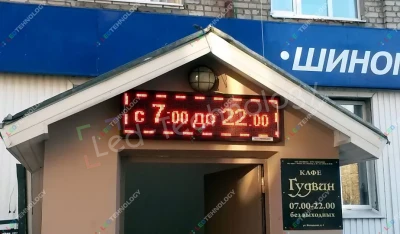 Рекламная светодиодная видеовывеска для кафе «Гудвин». Рязань, фото 2