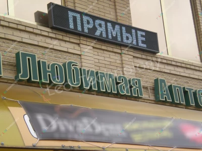 Монохромная бегущая строка для «Лиги ставок» в Пятигорске, фото 4