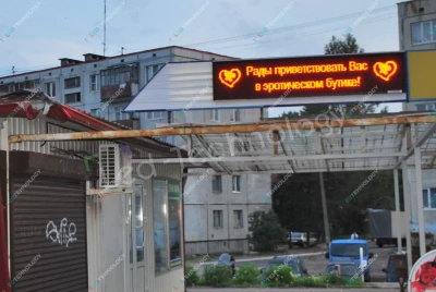 Бегущая строка для эротического бутика в Санкт-Петербурге, фото 3