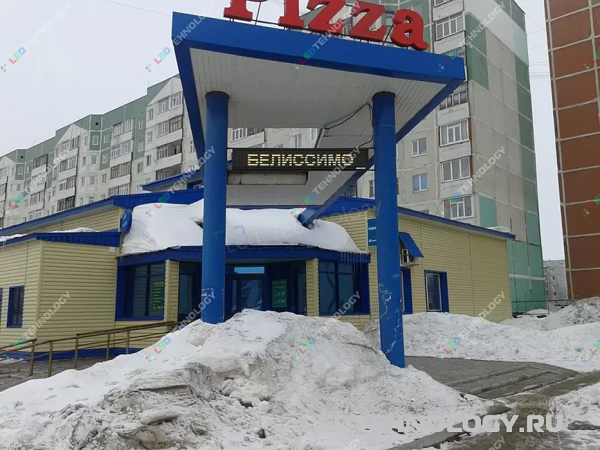 Бегущая светодиодная строка для кафе «Pizza». Нижневартовск, фото 2