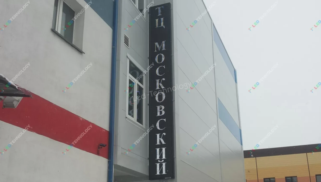 Вертикальное видеотабло для торгового центра на рынке в Ижевске, фото 4