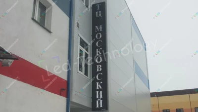 Вертикальное видеотабло для торгового центра на рынке в Ижевске, фото 4