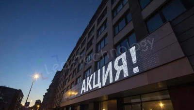 Светодиодная бегущая строка для магазина «Синатра». Бийск, фото 1
