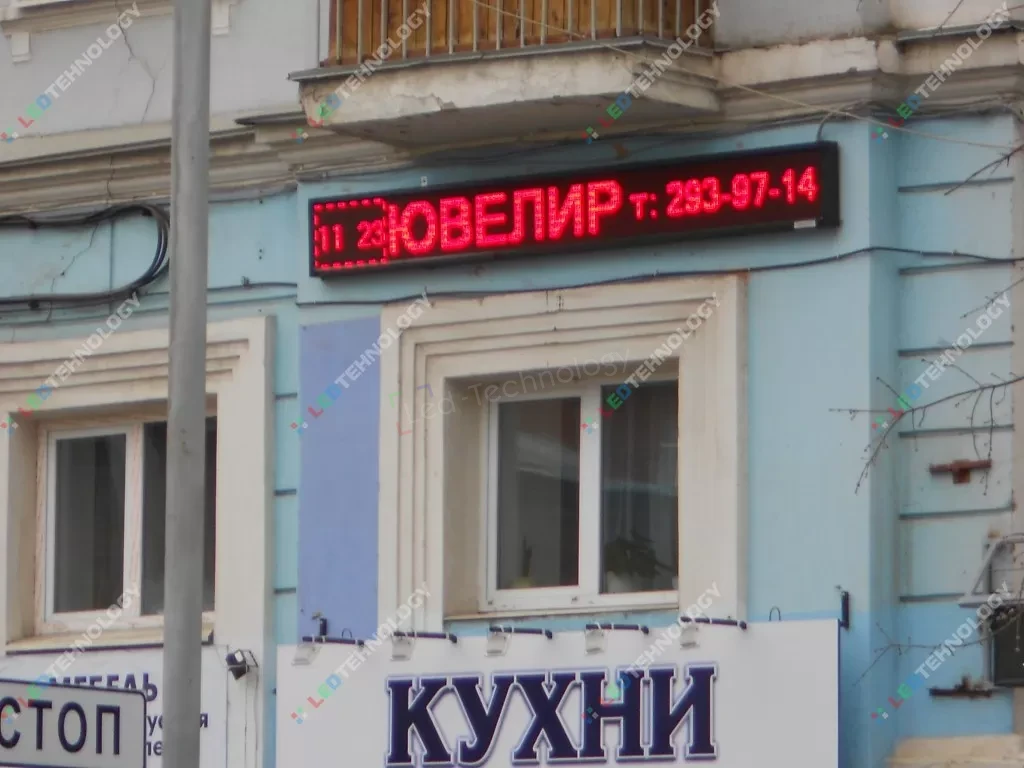 Рекламная бегущая строка для ломбарда в Перми, фото 2