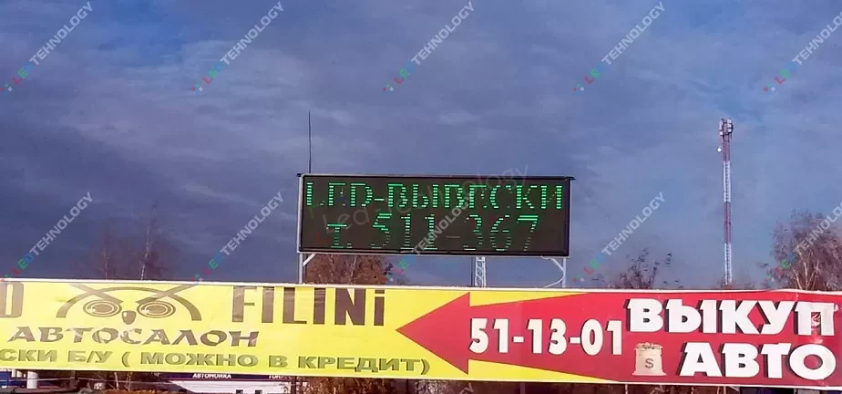 Компактная бегущая строка для привлечения внимания, фото 3