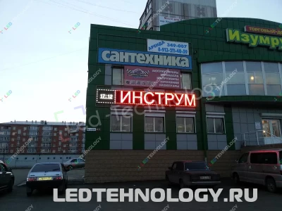 Светодиодная бегущая строка для торгового дома «Изумруд», фото 2