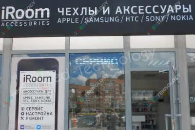 Светодиодная бегущая строка для салона IROOM в Перми, фото 3