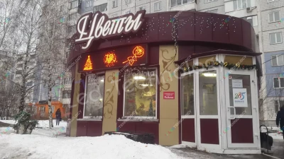 Светодиодная вывеска для магазина цветов в Барнауле, фото 3