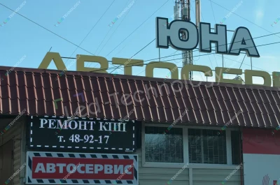 Белая бегущая строка для автосервиса в Пензе, фото 2
