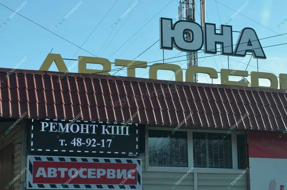 Белая бегущая строка для автосервиса в Пензе, фото 2