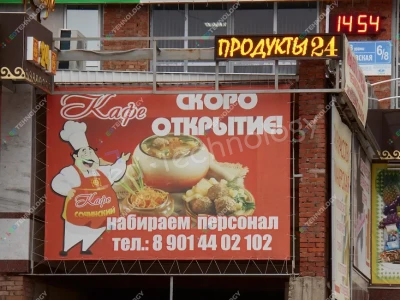 Светодиодная бегущая строка для кафе «24 часа» в Уфе, фото 2