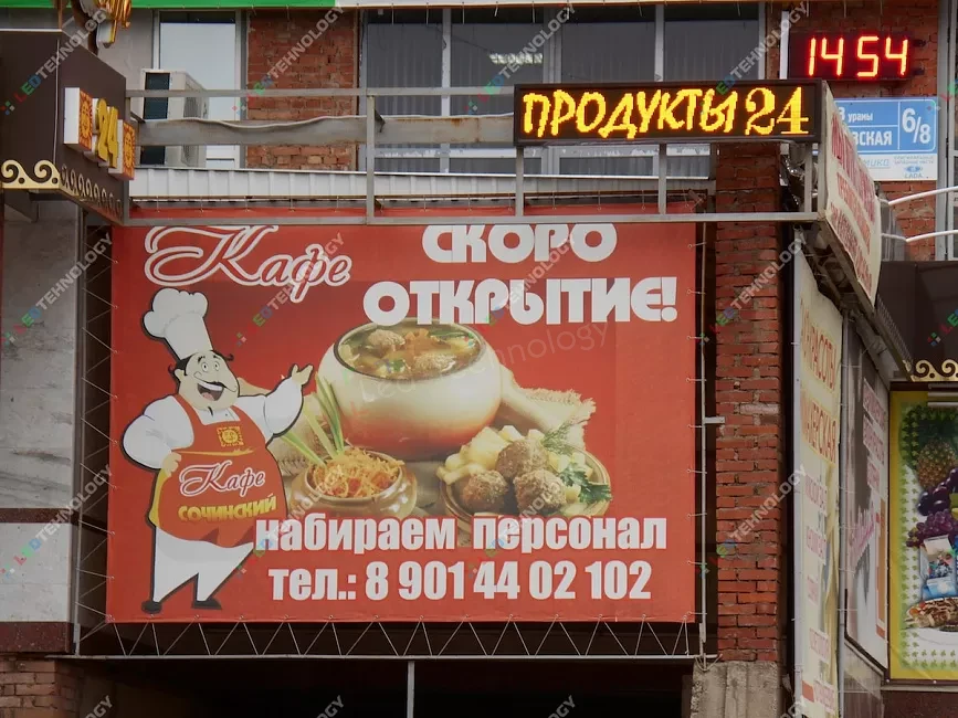 Светодиодная бегущая строка для кафе «24 часа» в Уфе, фото 2