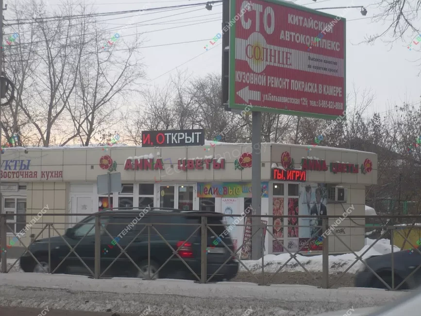 Светодиодные бегущие строки для магазина цветов в Новосибирске, фото 2