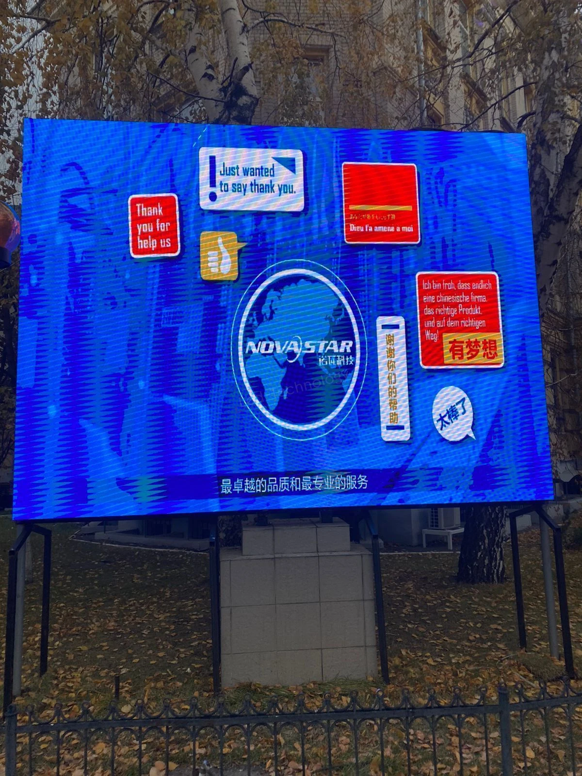 Уличные LED-экраны для информационного и образовательного использования, фото 5