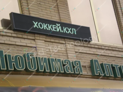 Монохромная бегущая строка для «Лиги ставок» в Пятигорске, фото 2
