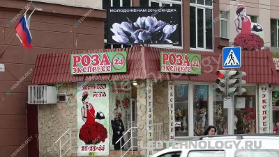 Светодиодные видеовывески для магазина «Роза Экспресс» в Саратове, фото 2