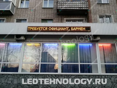 Рекламная светодиодная видеовывеска для кафе «Фантазия» в Бийске, фото 3