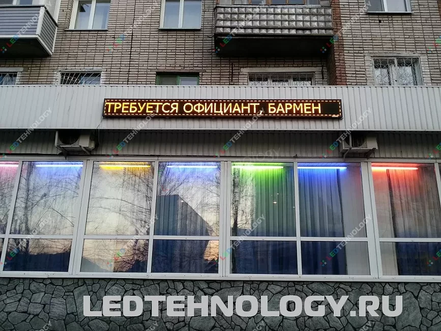 Рекламная светодиодная видеовывеска для кафе «Фантазия» в Бийске, фото 3