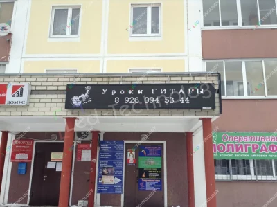 Бегущая строка для наружной рекламы малых предприятий, фото 2