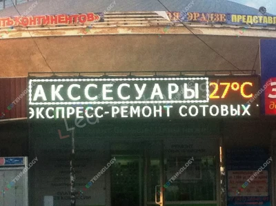 Светодиодная строка для магазина «Сотовые телефоны». Краснодар, фото 2