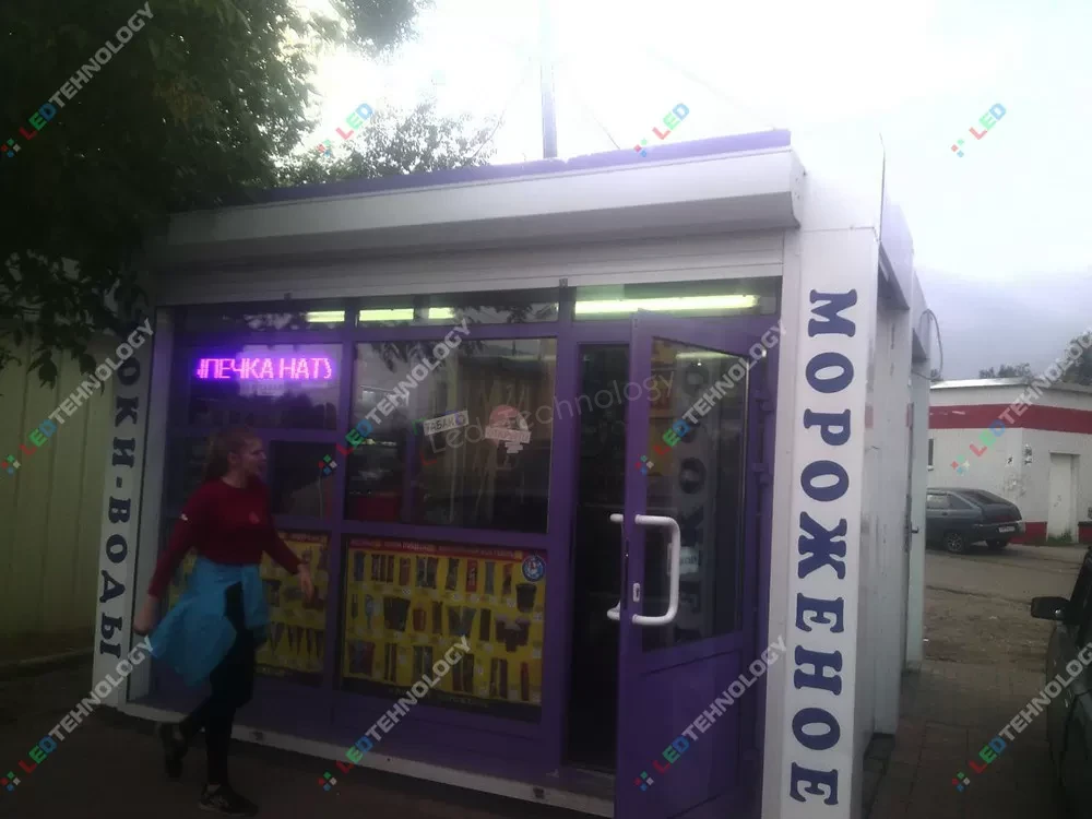 Светодиодное оборудование для торговых точек в Москве, фото 4
