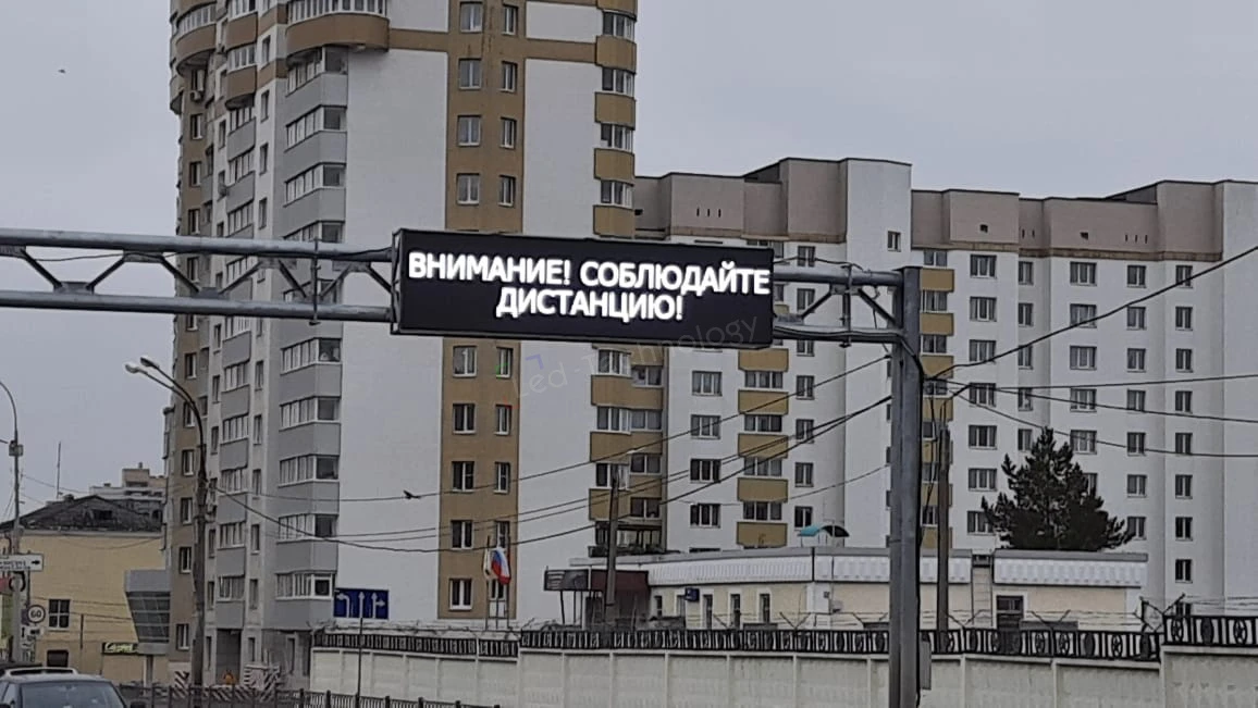 Дорожное информационное табло на дорогах Екатеринбурга, фото 8