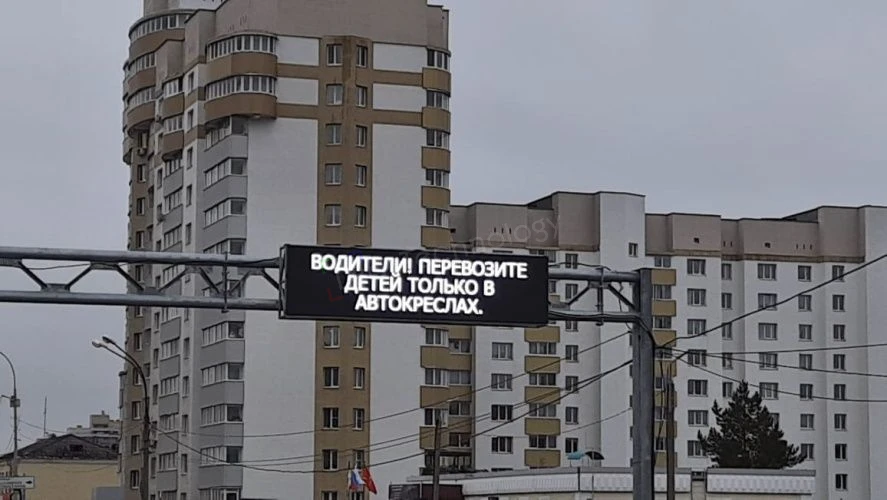 Дорожное информационное табло на дорогах Екатеринбурга, фото 2