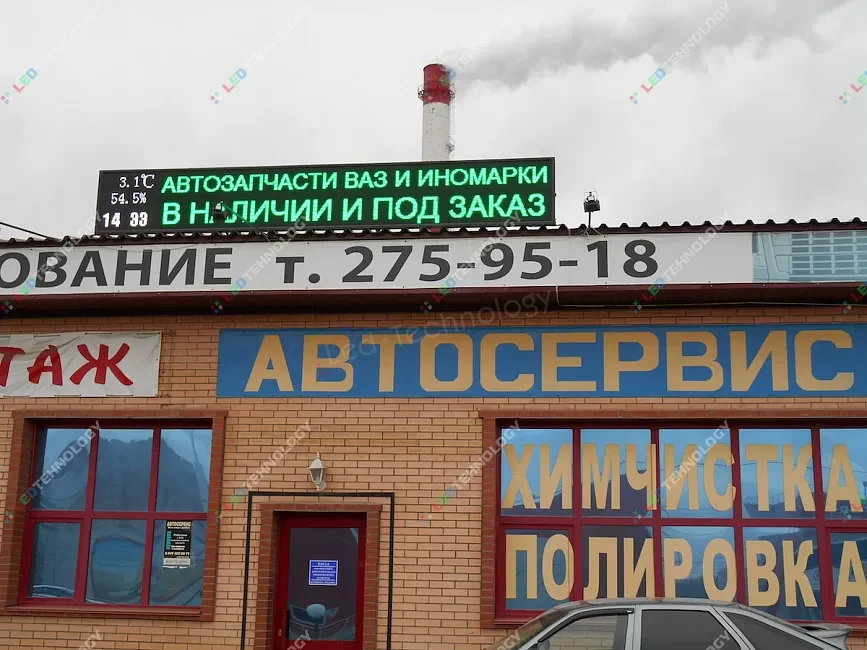 Рекламная бегущая строка для автосервиса в Уфе, фото 2