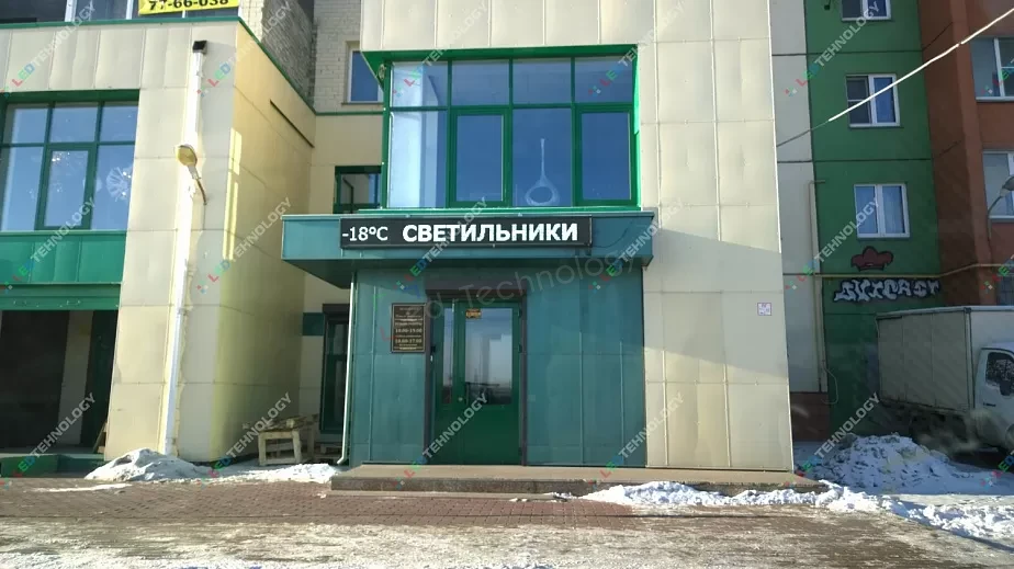 Монохромная бегущая строка с широким функционалом. Челябинск, фото 2