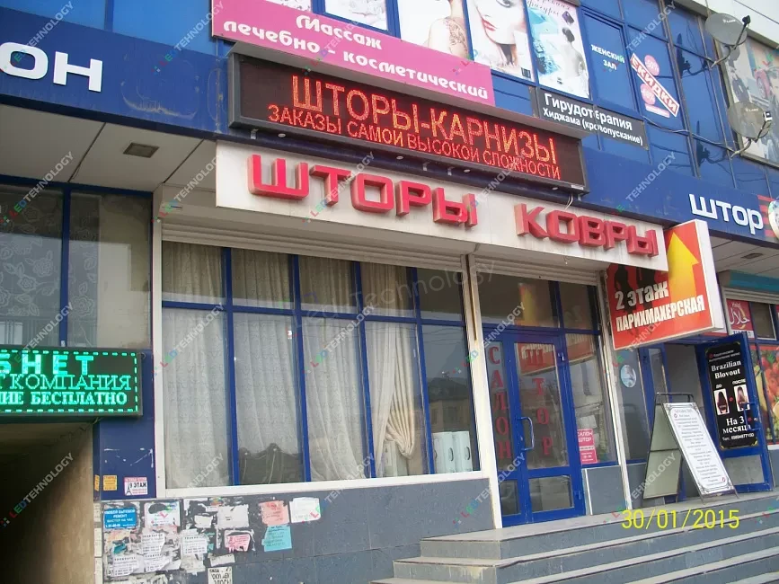 Светодиодная бегущая строка для рекламы отдела «Шторы». Махачкала, фото 3