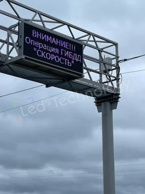 Динамические информационные табло на дорогах Ставрополья, фото 2