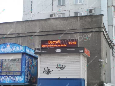 Яркая бегущая строка на крыше киоска «Вестич». Новокузнецк, фото 2