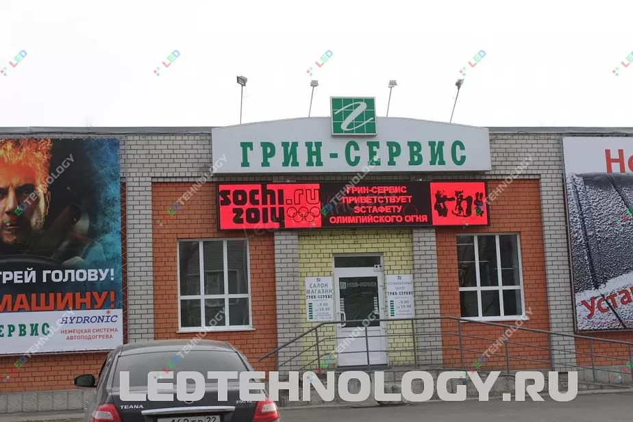 Установка светодиодного табло с красным свечением в «Грин сервис», фото 2