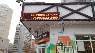 Простое и доступное устройство для наружной рекламы. Москва, фото 4