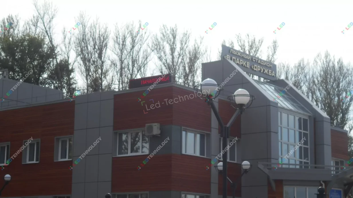 Светодиодная бегущая строка для парка аттракционов «Дружба». Тамбов, фото 3