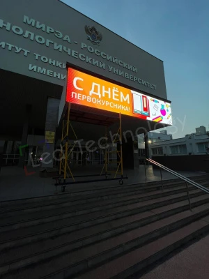 Установка светодиодного экрана для входной группы МИРЭА, фото 4
