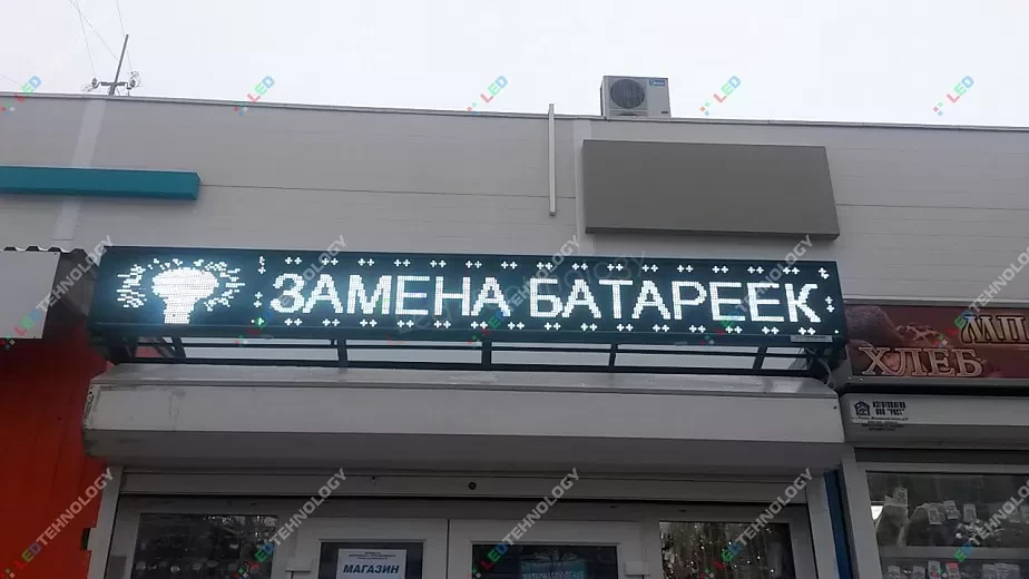 Светодиодные вывески для магазина «Мир аккумуляторов» в Рязани, фото 3