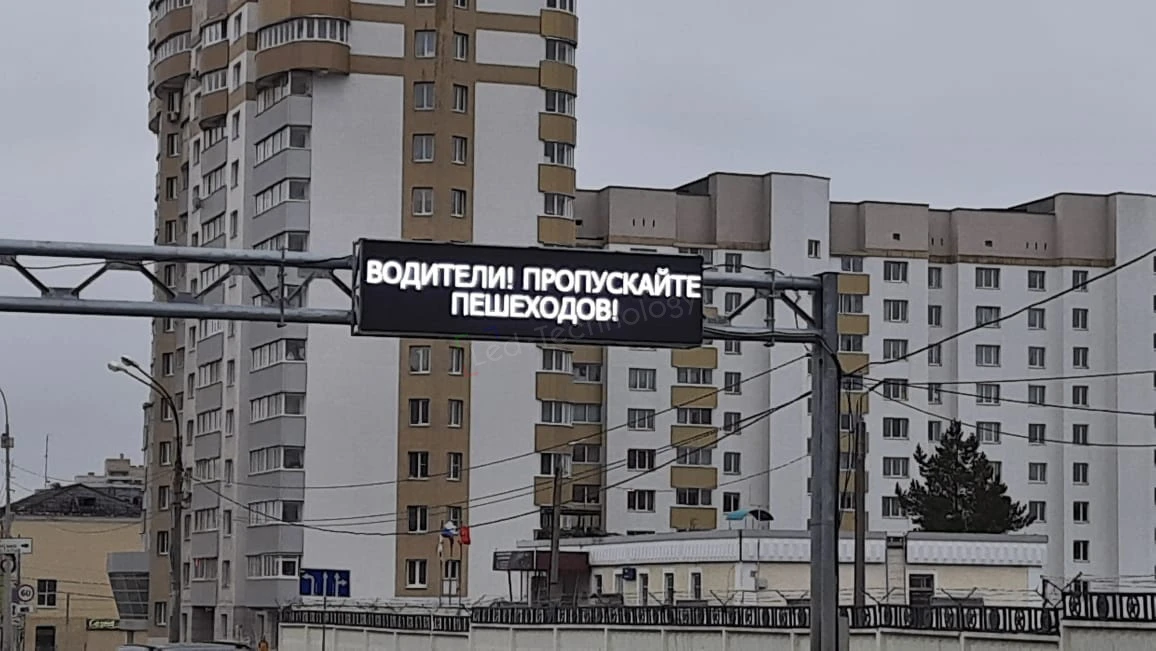 Дорожное информационное табло на дорогах Екатеринбурга, фото 3