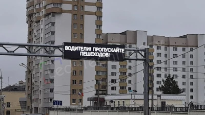 Дорожное информационное табло на дорогах Екатеринбурга, фото 3